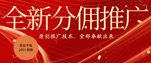全新零鲁项目，动动手指轻松日入一张-网赚项目平台