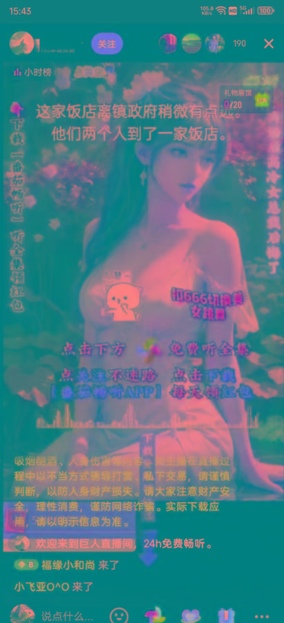 图片[1]-右豹小说无人直播挂机吸金项目，简单易行收益稳定， 月入1000+-网赚项目平台