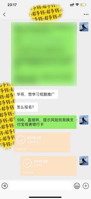 图片[2]-(9794期)全新短剧玩法3.0，轻松日入1000+，私域零成本操作，全程干货-网赚项目平台