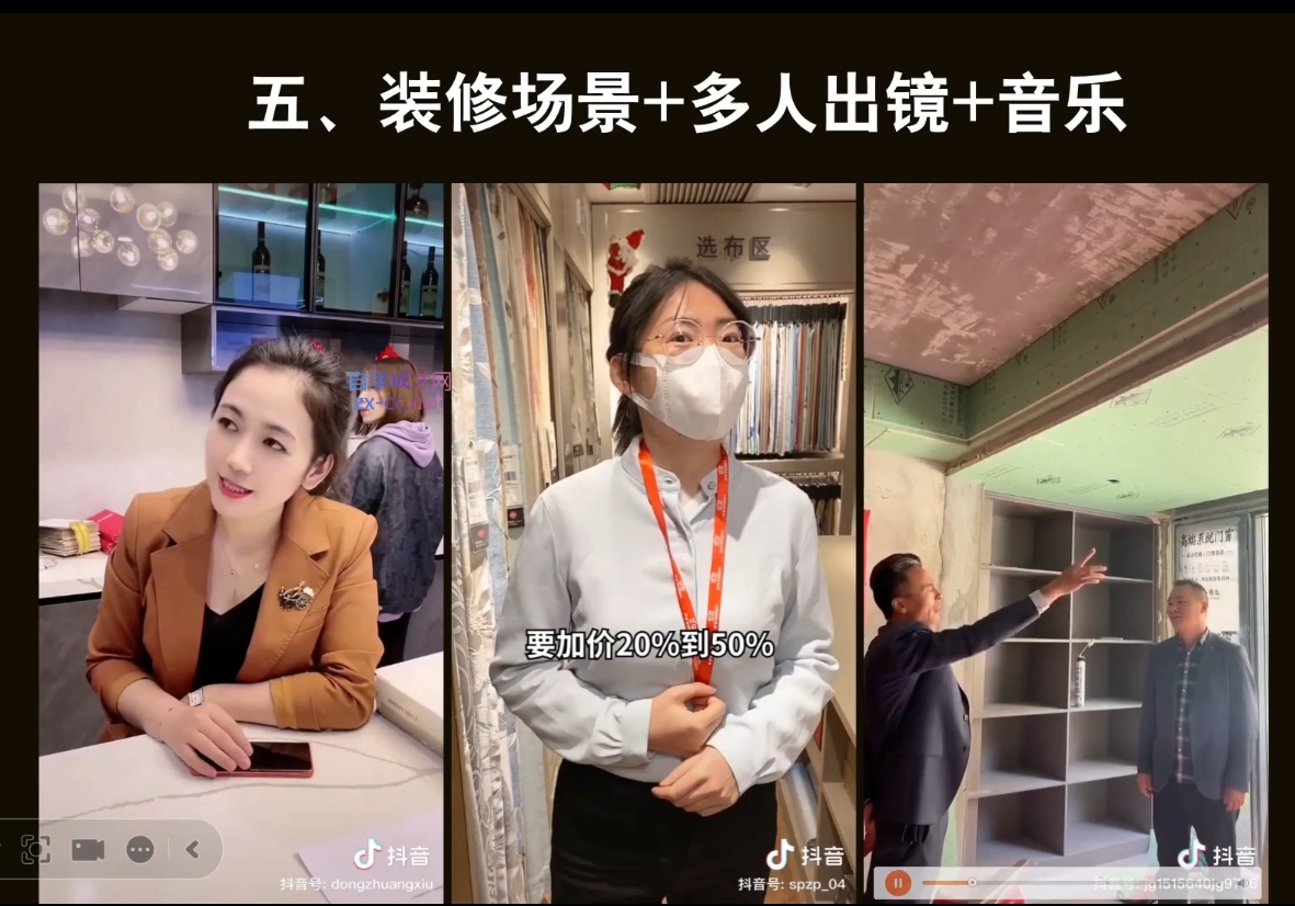 彼得老师·2024装修行业抖音营销课-网赚项目平台
