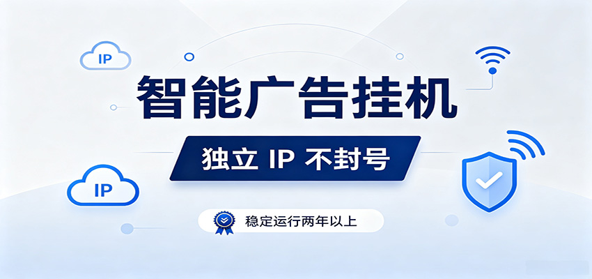 独立IP防封号，全自动运行，项目稳定落地两年以上，低门槛轻副业。-网赚项目平台