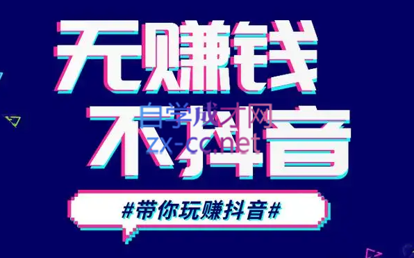 D1G·抖音搬运课程（更新23年12月）-网赚项目平台