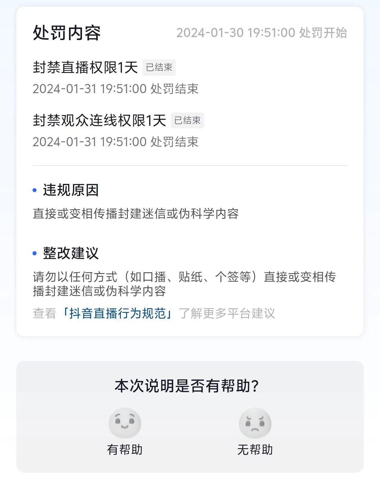 图片[1]-农历新年必火直播 财神类最新防封防处罚技术 学会马上播-网赚项目平台