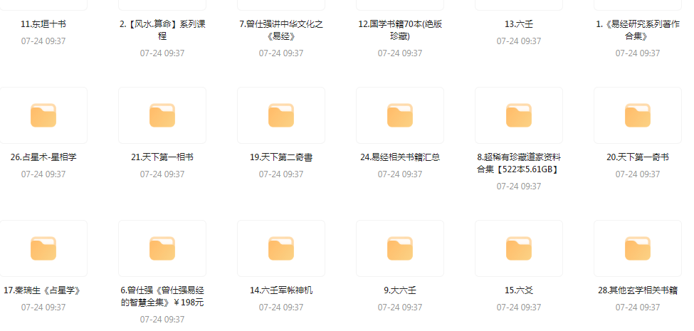 精整风水玄学专题-网赚项目平台