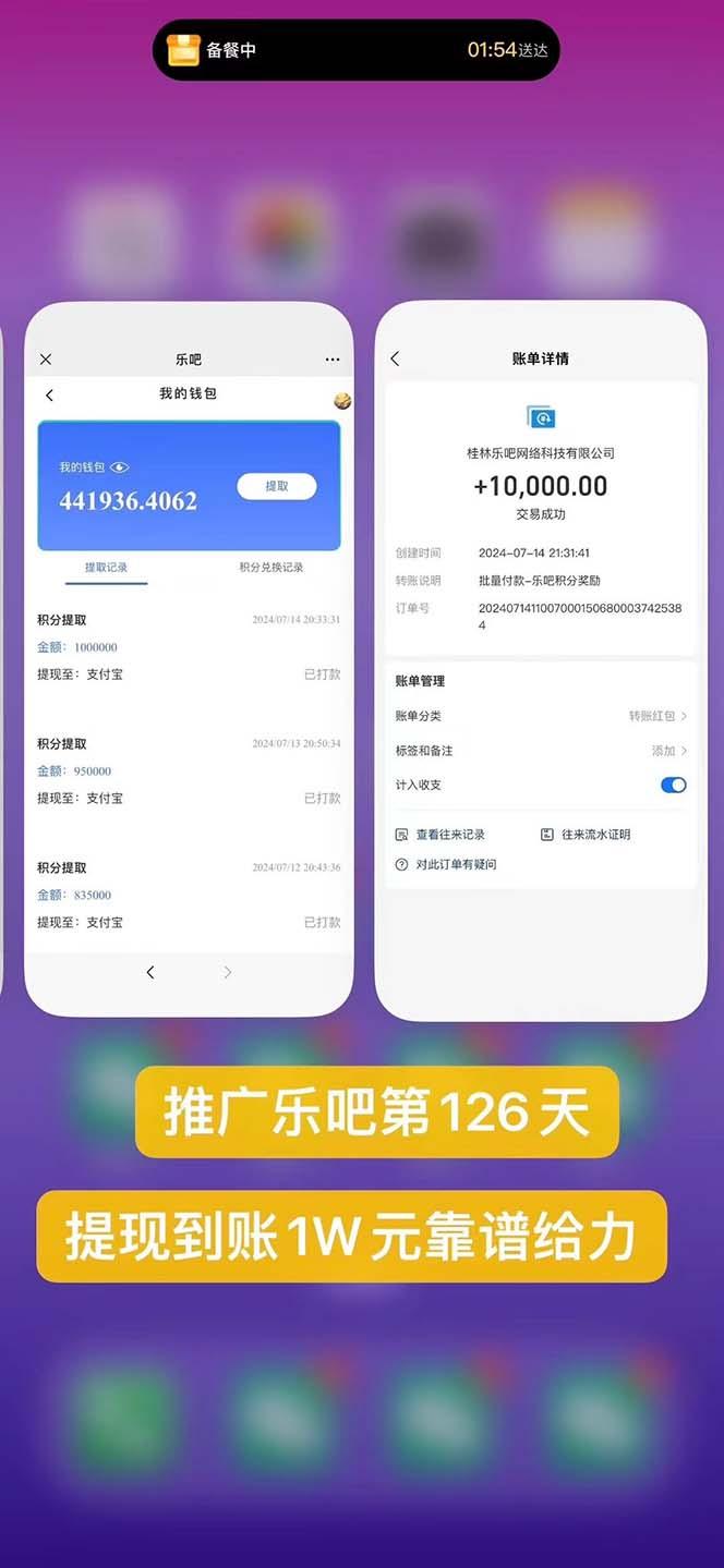 图片[1]-利用工具实现全自动看广告撸收益，单工具每日躺赚4-6米 ，批量10000＋…-网赚项目平台