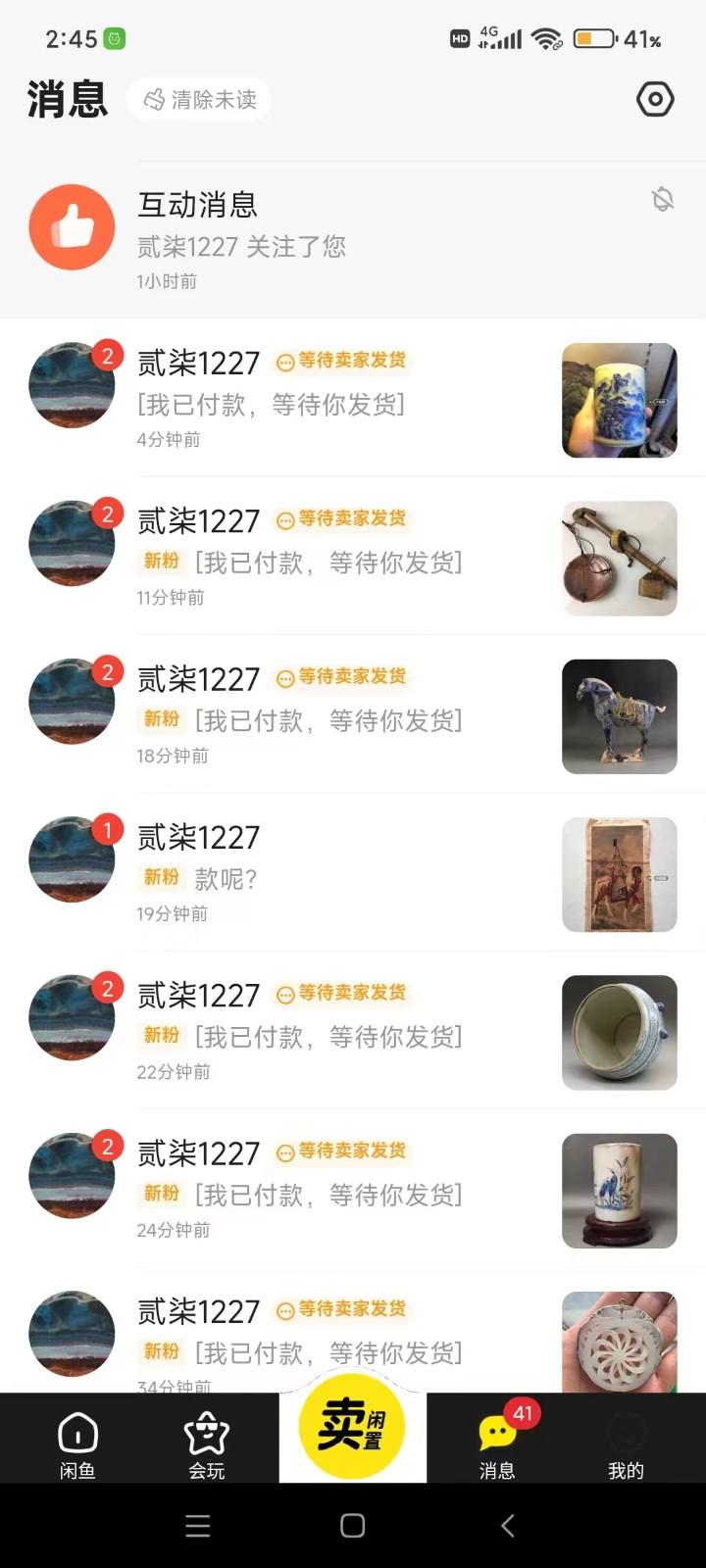 图片[1]-咸鱼无货源蓝海赛道古玩市场3.0，低退货率，高转化率！-网赚项目平台