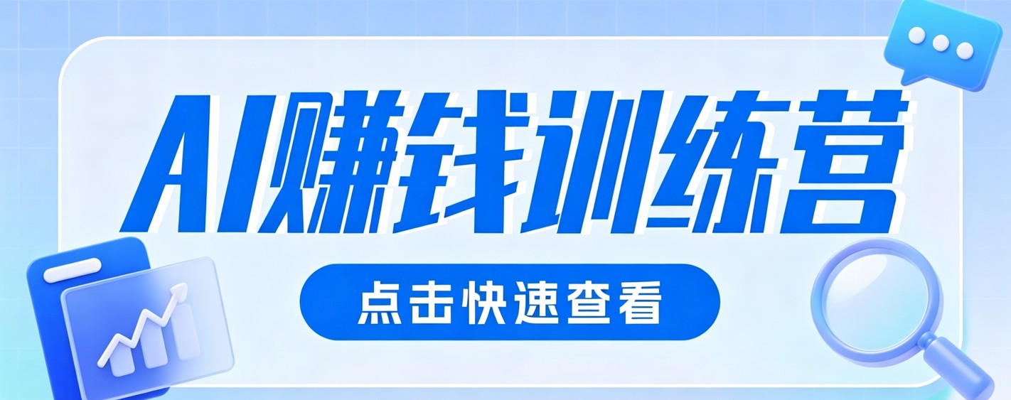 0粉丝也可以做的头条项目!不露脸、不花钱,靠“AI视觉赛道”也能轻松变现200+-网赚项目平台