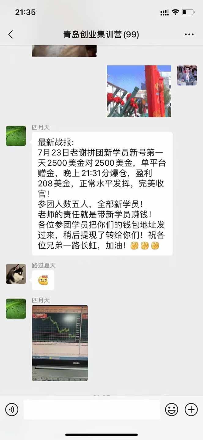 图片[3]-美刀掘金项目，单人每日收益800-3000，稳定运行8年-网赚项目平台
