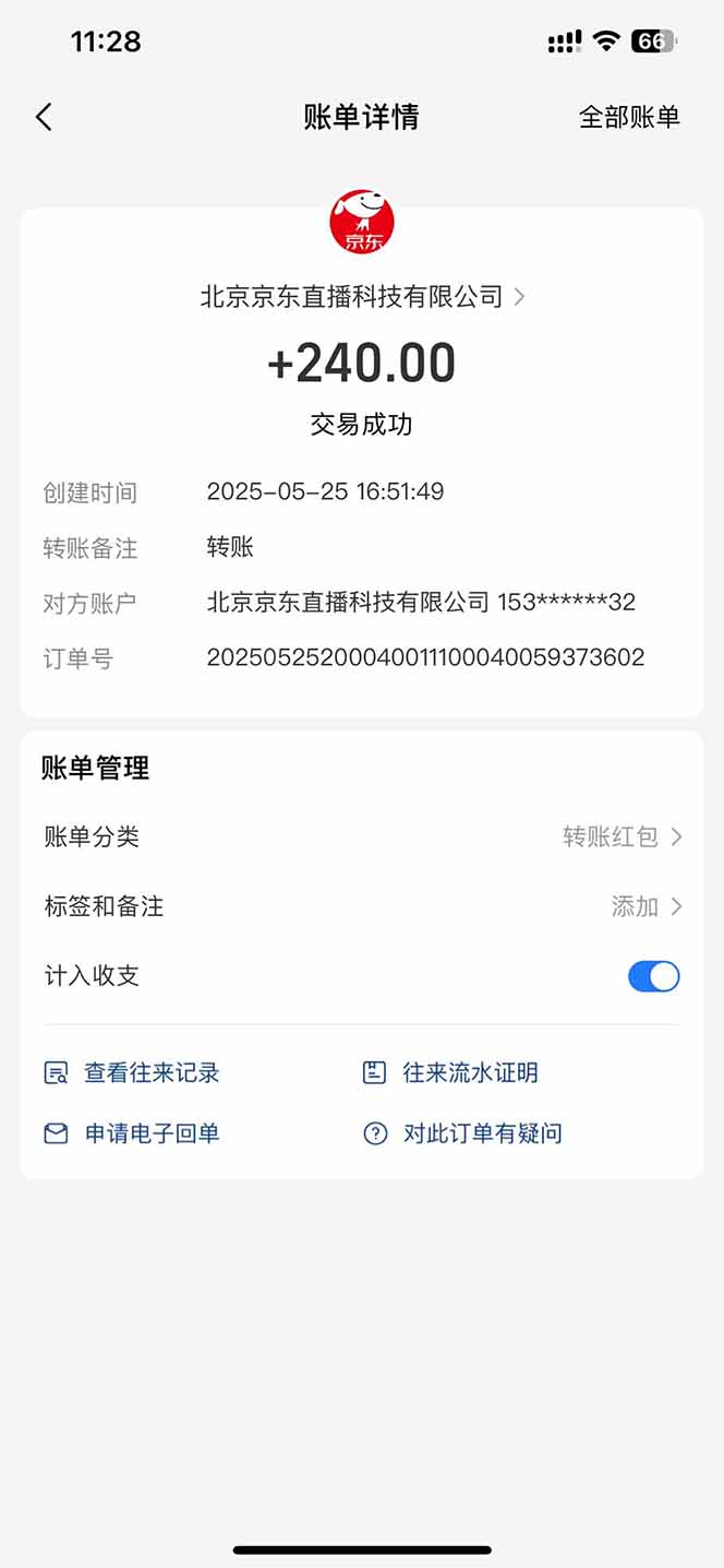 图片[2]-Ai脚本直播挂机单机每天俩小时轻松搞几张，管道收益轻松日入1000+-网赚项目平台