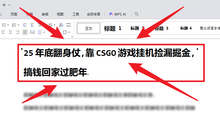 25年底翻身仗，靠CSGO游戏挂机捡漏掘金，搞钱回家过肥年-网赚项目平台