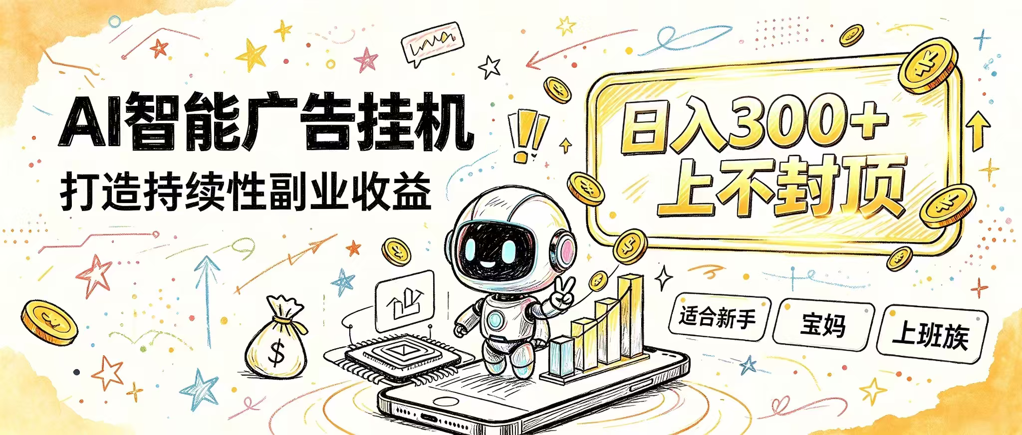 花 5 分钟核对，剩下交给 AI—— 番茄小说挂机真实玩法-网赚项目平台