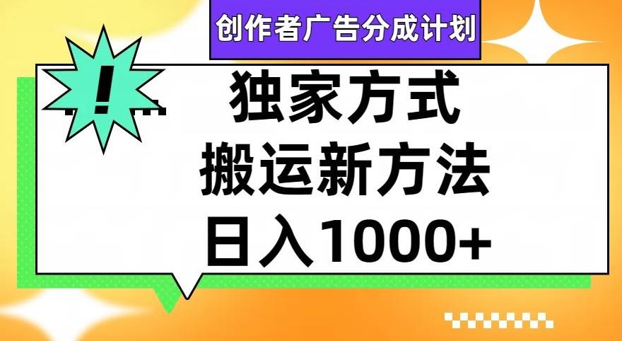 视频号创作者广告分成计划，1分钟1条原创视频，日入1000+-网赚项目平台
