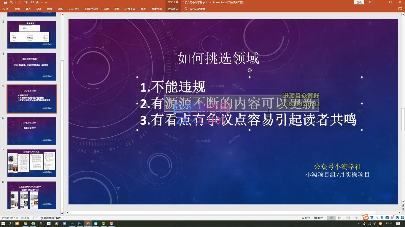 小淘项目组网赚永久会员(更新10月)-网赚项目平台