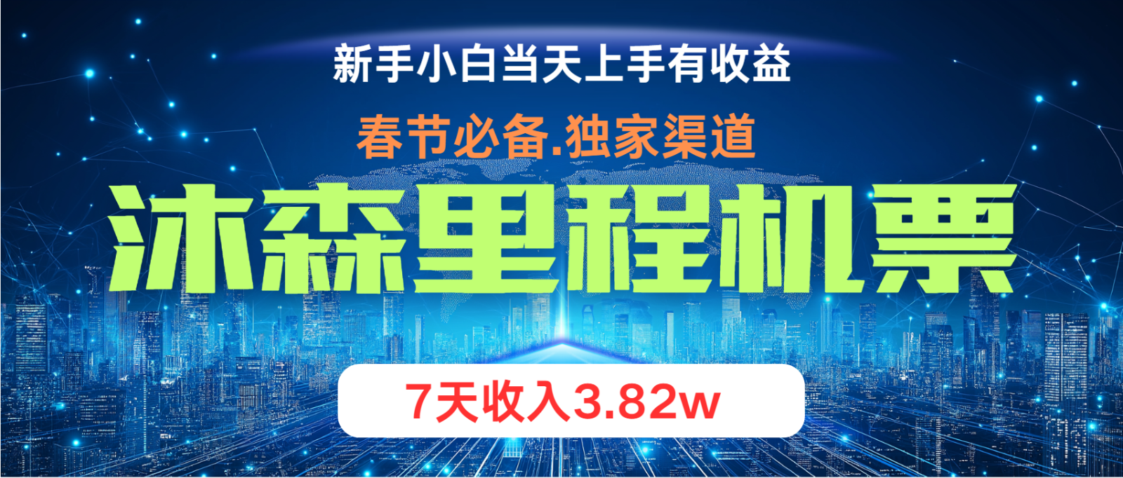 无门槛高利润长期稳定 单日收益2000+ 兼职月入4w-网赚项目平台