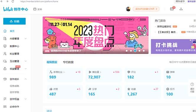 (8633期)【B站新技术】日引100+优质创业粉，直接套模式，快速搞网赚粉-网赚项目平台