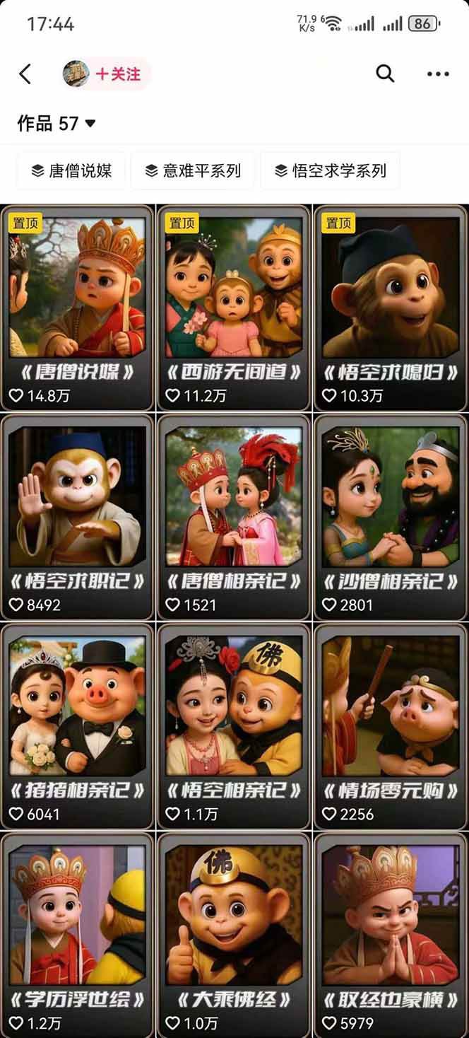 图片[1]-潮式无厘头抖音变现课，独创工业化生产流程，单号月收益2万+-网赚项目平台