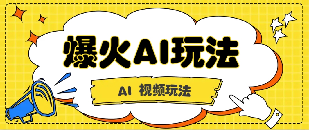 抖音爆火的GPT-4o版甄嬛传动画视频教程+火爆的儿童启蒙古诗词【附详细教程】-网赚项目平台