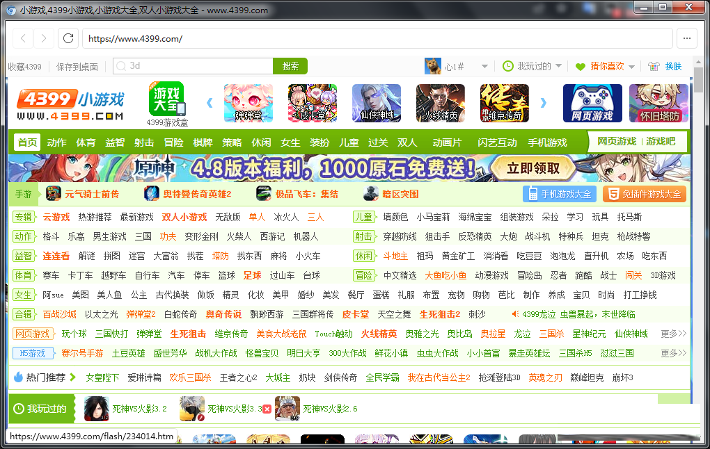 FlashBrowser | 自带flash插件的极简浏览器-网赚项目平台