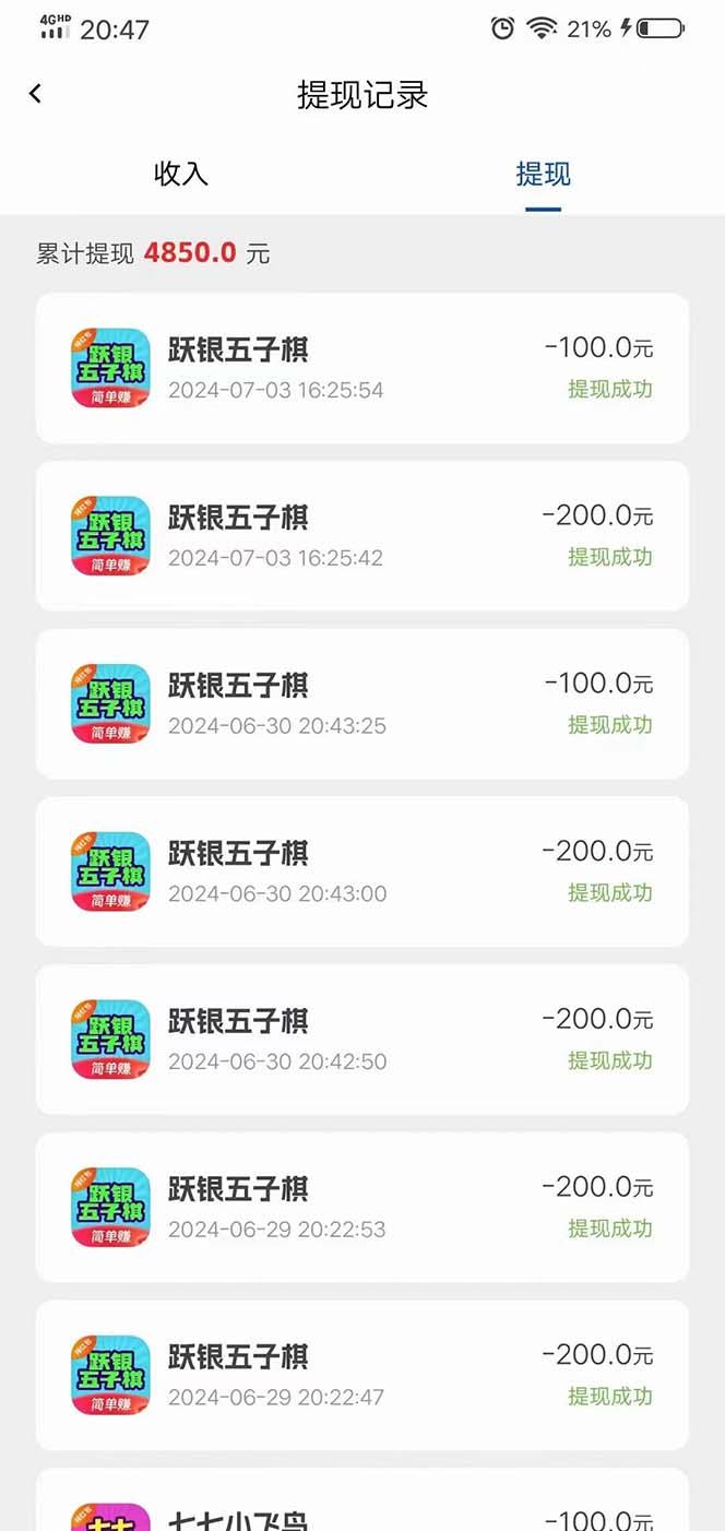 图片[1]-广告掘金新平台，不是尚玩！有空刷刷，每天轻松100+，团长抢首码-网赚项目平台
