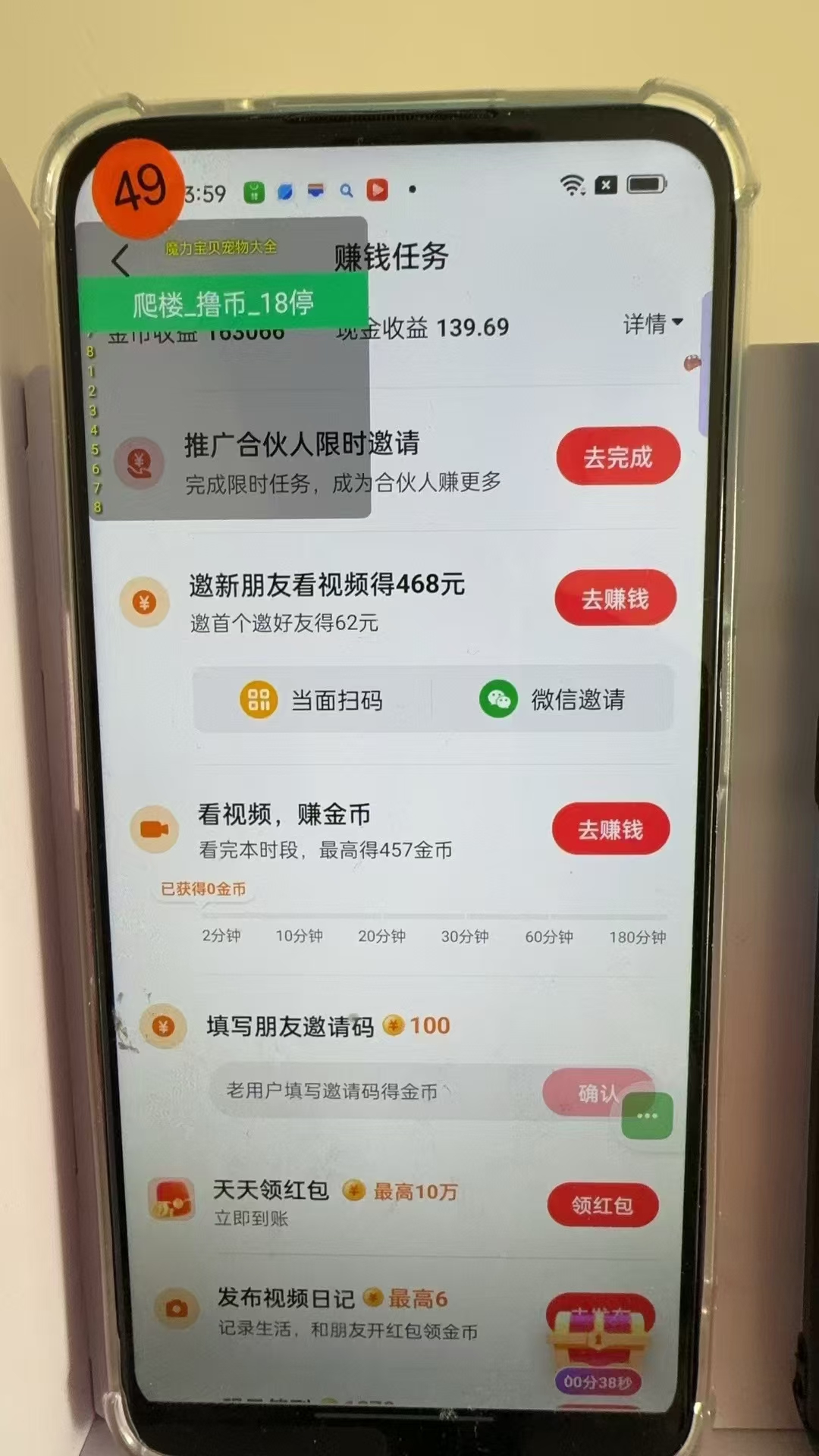图片[3]-最新抖音全自动0撸掘金，无需实名，无需手机卡，小白矩阵操作日入2000+-网赚项目平台