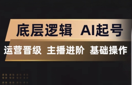 程哥·抖音王牌主播训练营-网赚项目平台