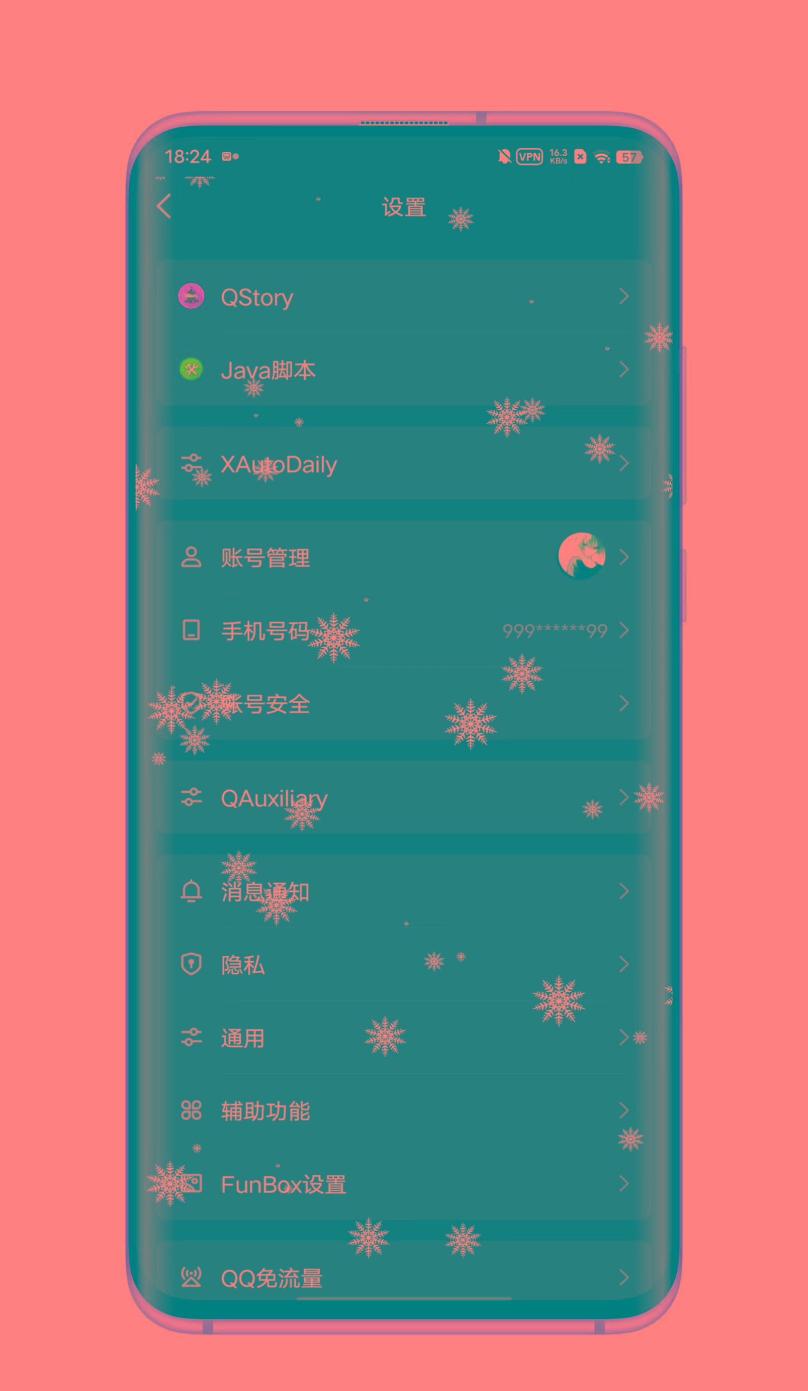 QQ内置模块 各种功能-网赚项目平台