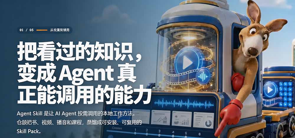 图片[2]-全网走红！GitHub上6.7K Star的开源项目，把任何书、长视频、播客蒸馏成AI工具，值得收藏 cangjie-skill-网赚项目平台