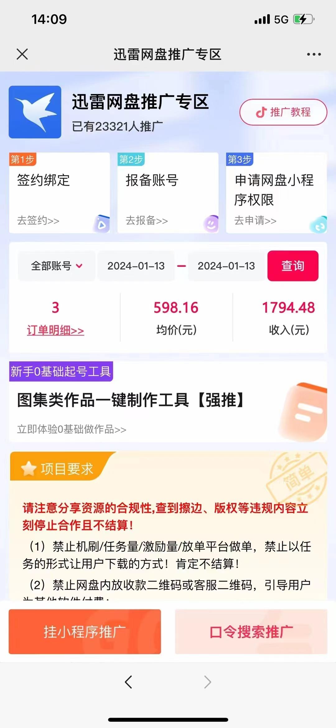 图片[2]-(8718期)一键托管代发视频，啥都不用管，网盘拉新日入2000+，有快手号就能躺赚-网赚项目平台