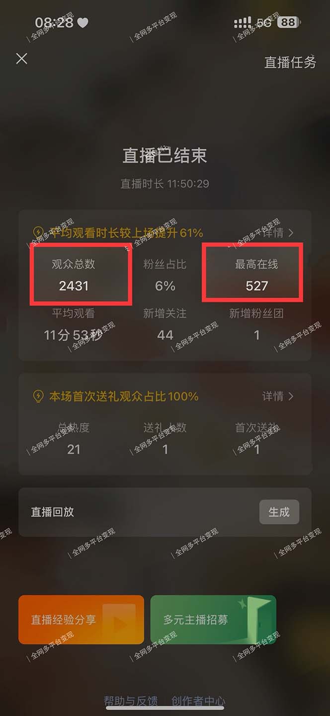 图片[2]-视频号无人播剧，拉爆流量不违规，一天到手5000多，小白当天上手，多…-网赚项目平台