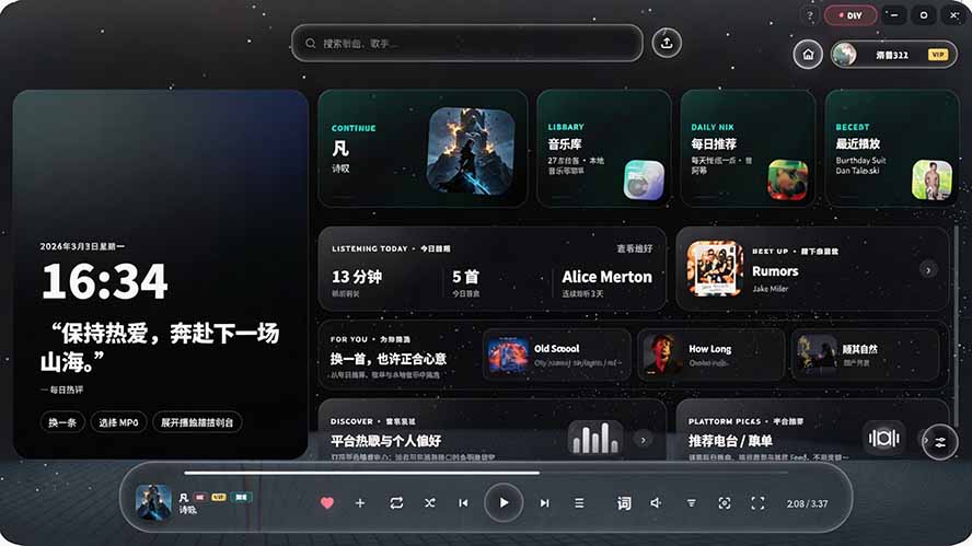 图片[2]-Windows 同类型产品，我只想吹爆它！把听歌变成了一场沉浸式视听现场，支持多平台歌单播放 Mineradio-网赚项目平台