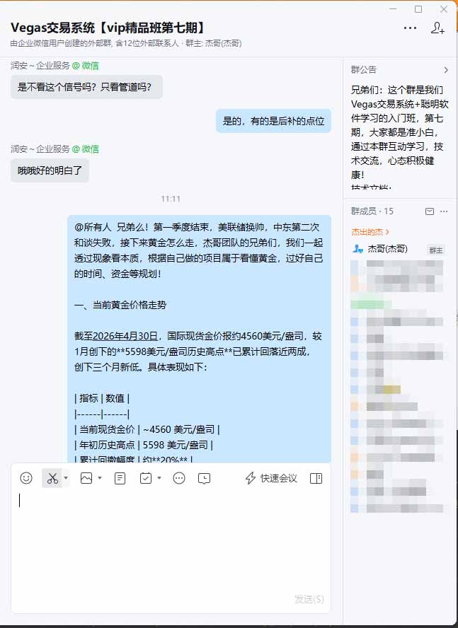图片[1]-海外美金AI搬砖技术Vegas交易技术+聪明软件【训练营第七期】，日赚50-100U-网赚项目平台