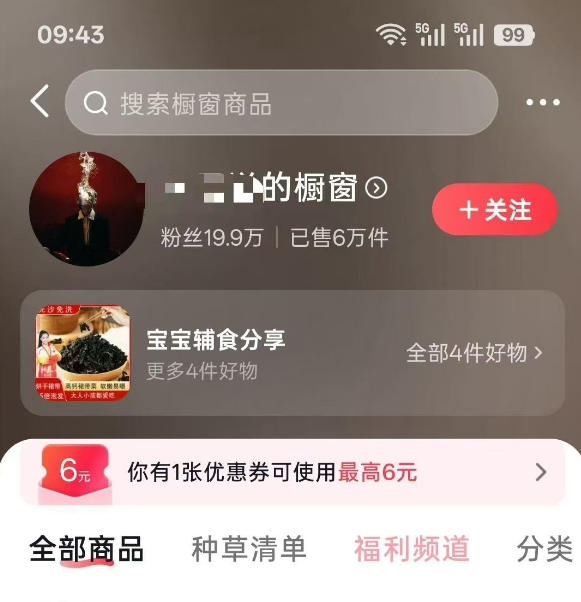 图片[1]-人性思维格局短视频教学：20W博主亲授×标准化流程×字幕封面设计×AI提示词×橱窗带货6W件实战经验-网赚项目平台