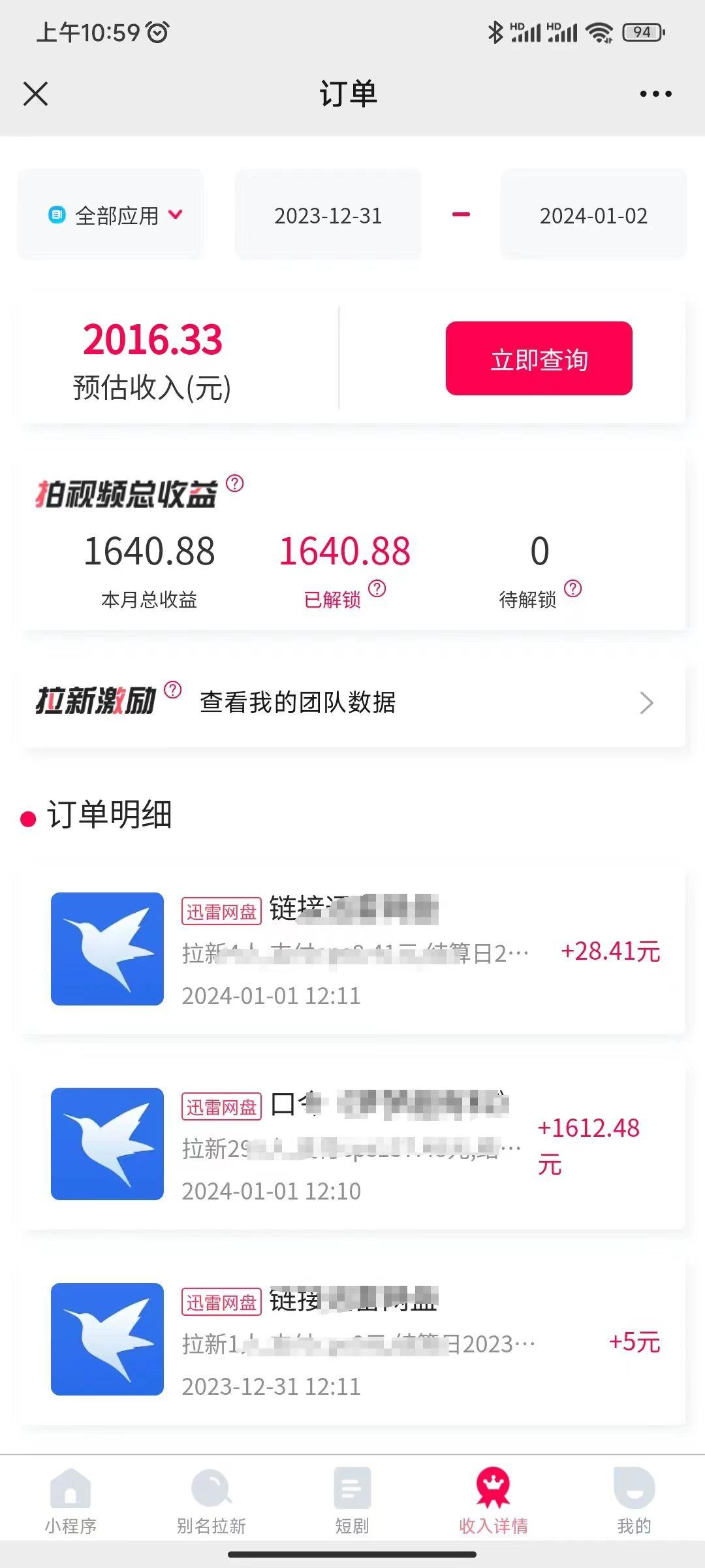 图片[2]-(8551期)一天2000+迅雷网盘拉新结合抖音无人直播，独创玩法保姆级教学-网赚项目平台