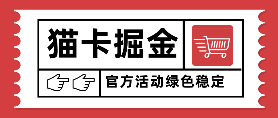 猫卡掘金，单日收益1000+，可矩阵无限放大，设备越多收益越大，新手小...-网赚项目平台