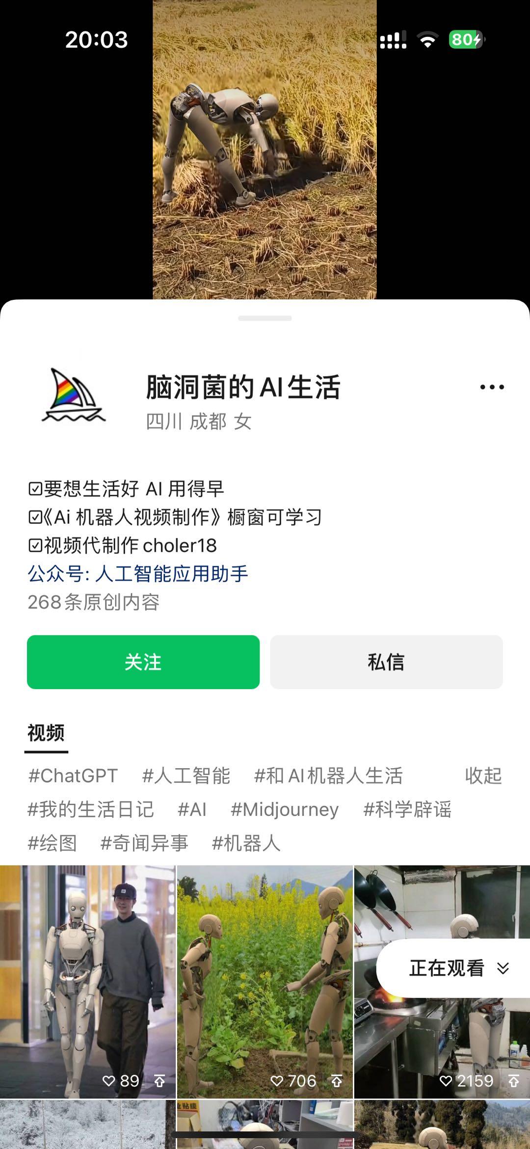 图片[2]-24最新爱奇艺创作者分成计划，简单搬运生成AI机器人视频，单日变现四位数-网赚项目平台