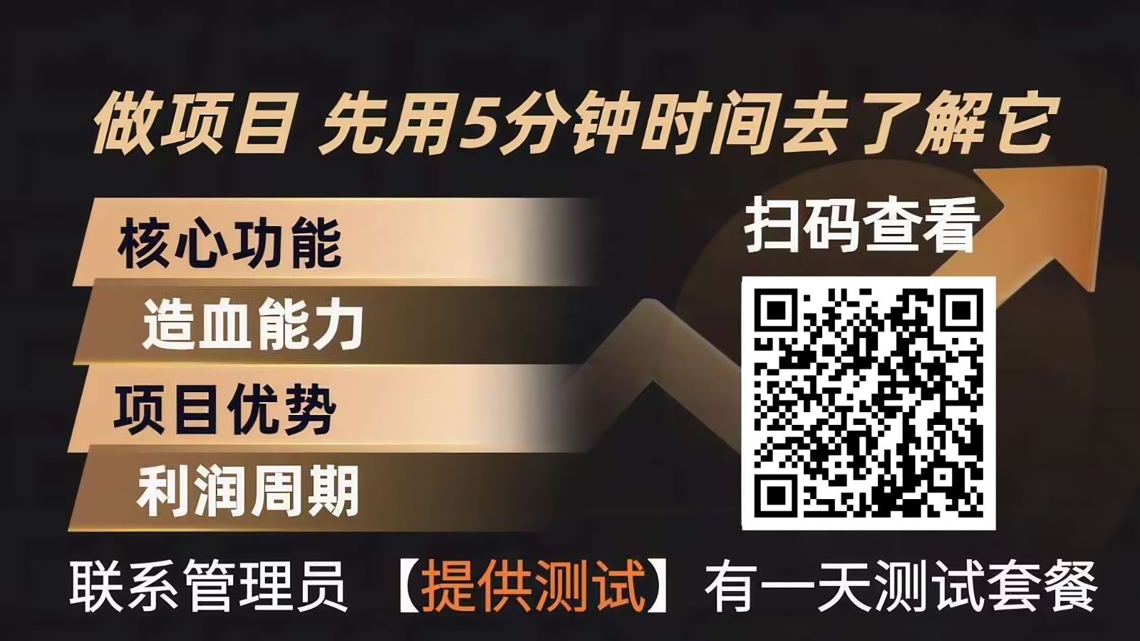 青创助手0门槛副业！每天手机挂机4小时日赚300+！无套路！-网赚项目平台