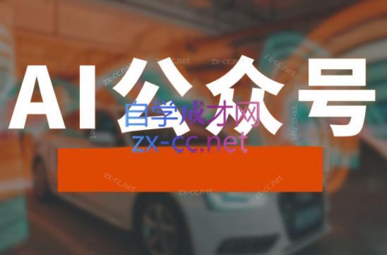 子峰·AI掘金实战营-网赚项目平台