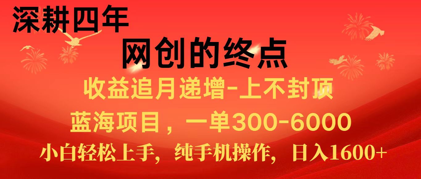全网首发程积分兑换机票，新手小白福利项目，七天狂赚2.6万-网赚项目平台