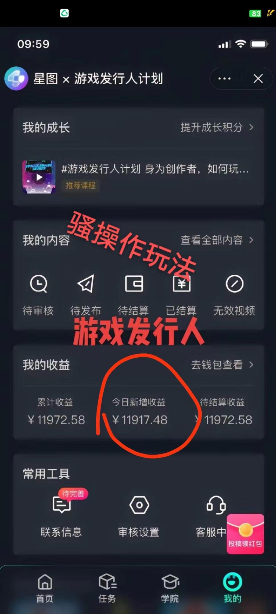 抖音手游野路子玩法，一单25，单视频收益4000+，日入几千轻轻松松，一部…-网赚项目平台