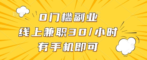 线上兼职批改作业，识字就能玩，日入5张+【揭秘】-网赚项目平台