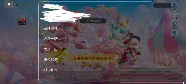 元梦之星底层辅助-网赚项目平台