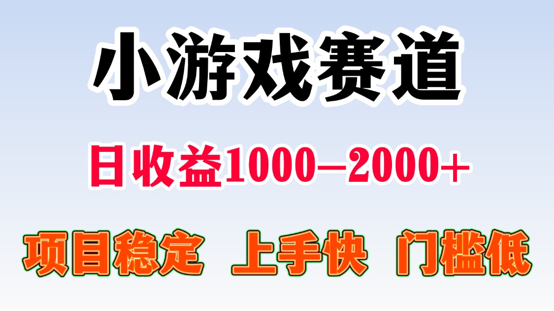 一天收益1000-2000+ 稳定项目-网赚项目平台