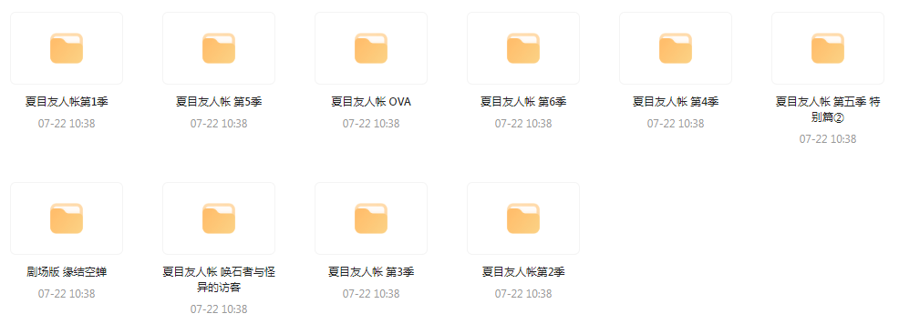 夏目友人帐 【1-6季+OVA+剧场版】-网赚项目平台