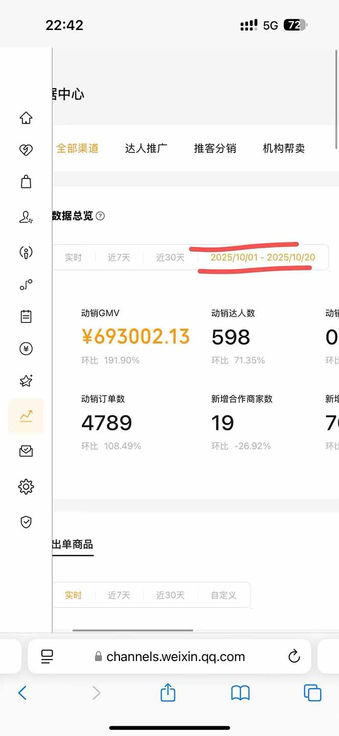 图片[1]-2025视频号0撸项目，5分钟一个号，日入1000+，人人可做-网赚项目平台