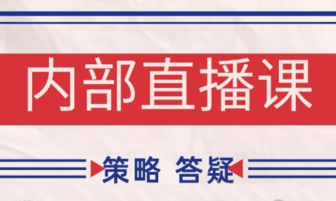 大师兄·鹿鼎山系列内部课程(更新5月)-网赚项目平台