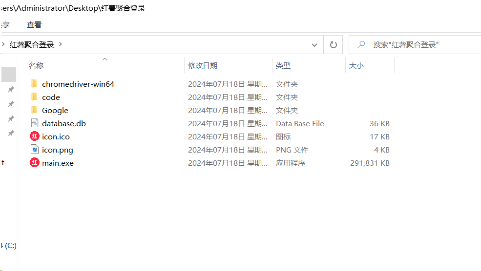 红薯聚合登录软件+源码 适合账号多的朋友 统一管理-网赚项目平台