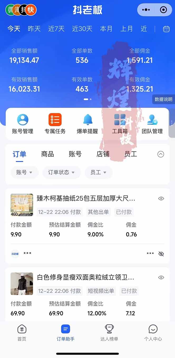 图片[2]-日入四位数！Ai快手短视频带货赚钱天花板，长期稳定，一键搬运发布，条条过原创-网赚项目平台