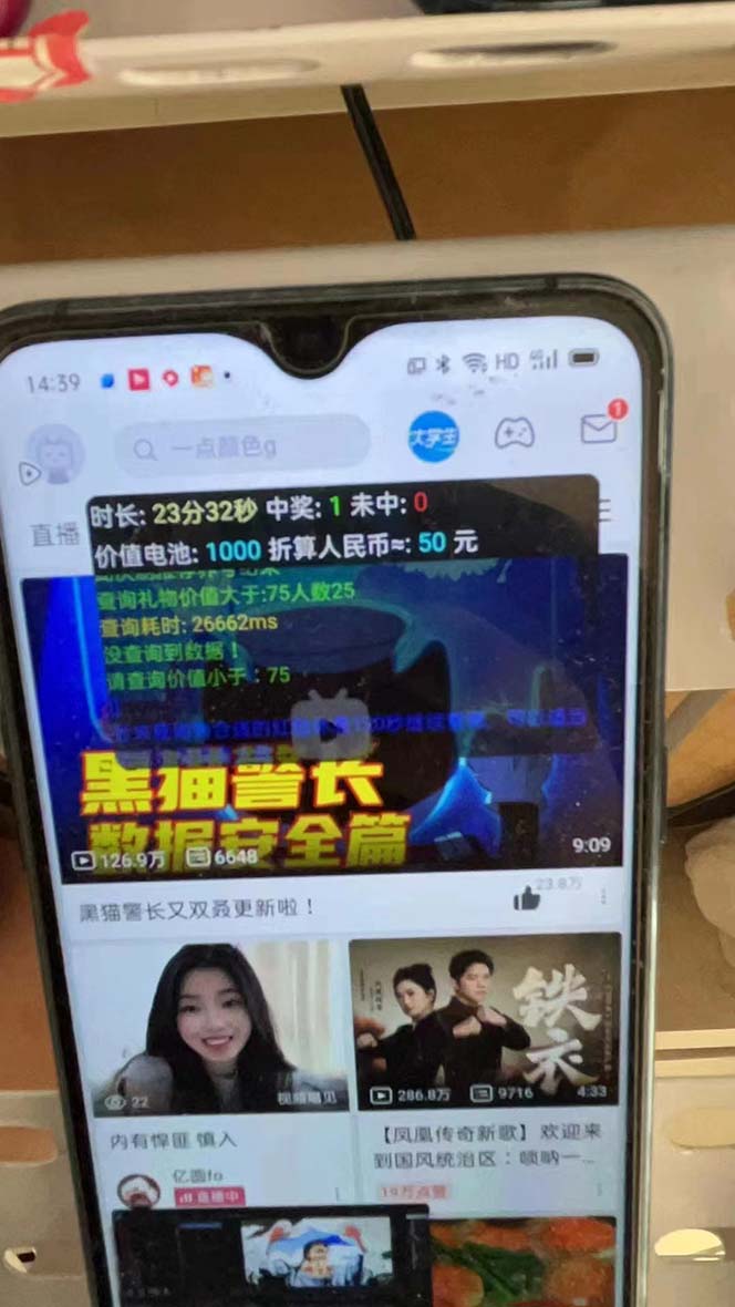 最新哔哩哔哩AI智能抢红包脚本，单机单号一天5-50+【智能脚本+使用教程】-网赚项目平台