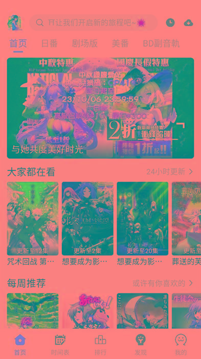 ギリギリ愛 v2.5.2 纯净去广告 多源秒播 日漫韩漫-网赚项目平台