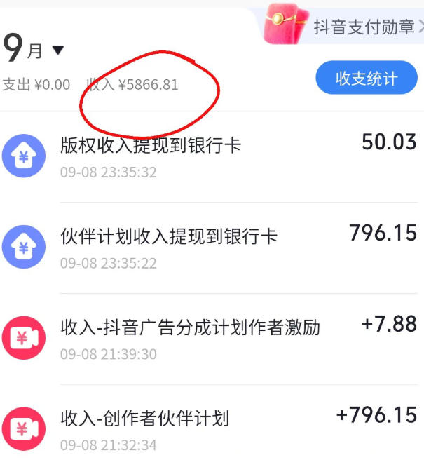 抖音10W粉丝博主满堂诡事的AI志怪国风动漫解说教学,剧本、分镜、生图、配音、剪辑一站式教学,能挂精选也能进独家